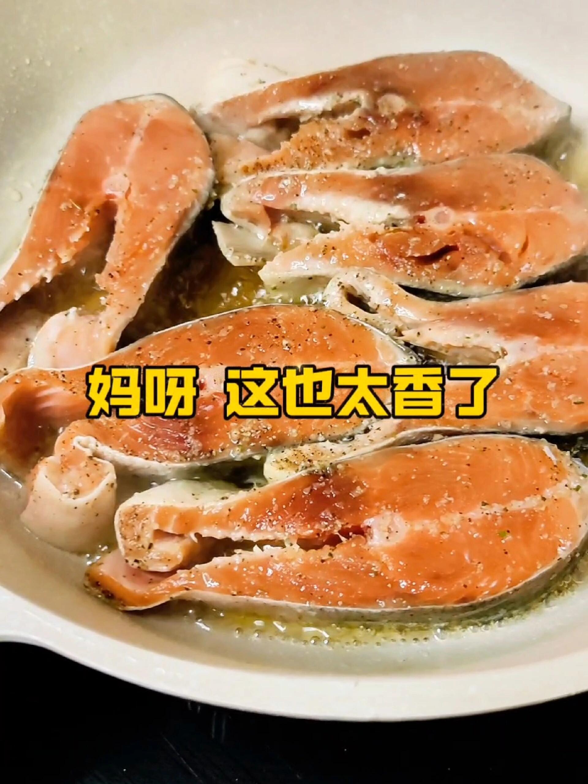 俄罗斯大马哈鱼太香了!