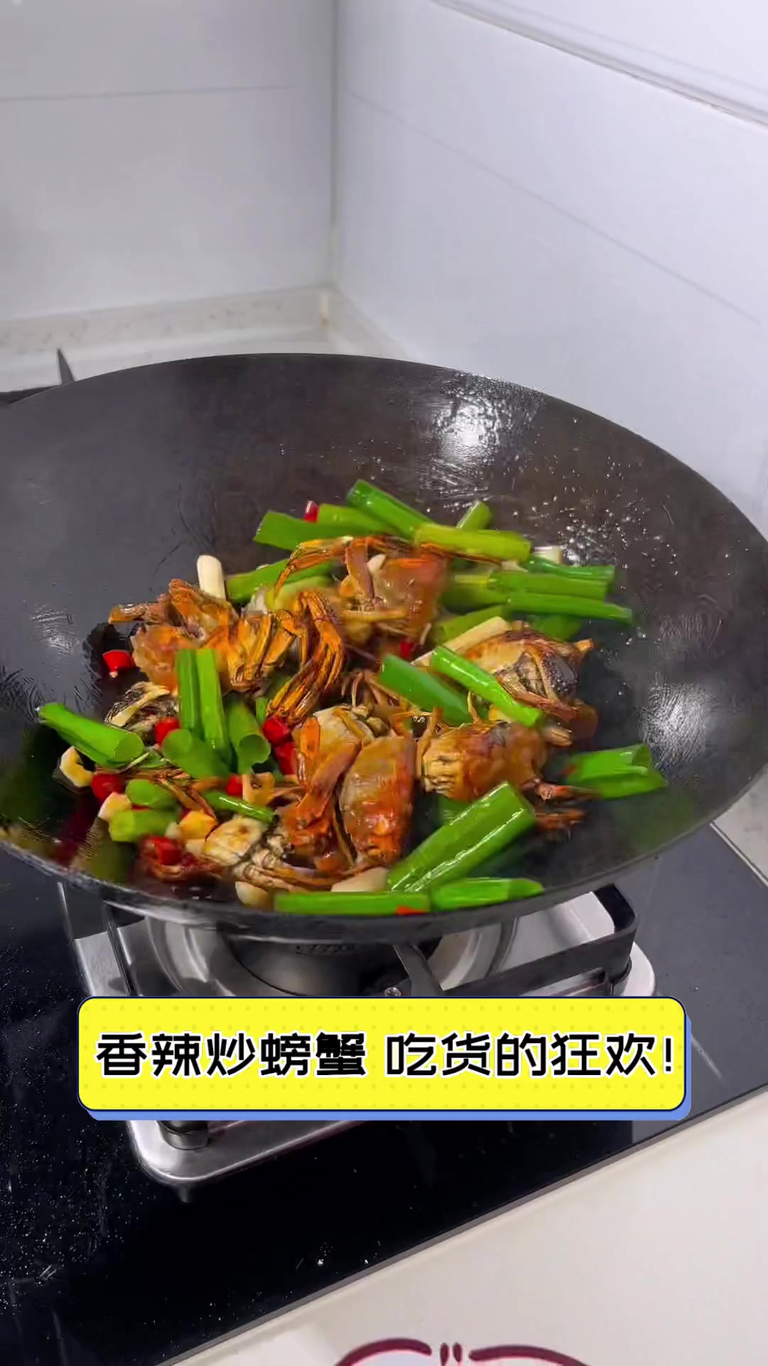 香辣炒螃蟹,吃货的狂欢!