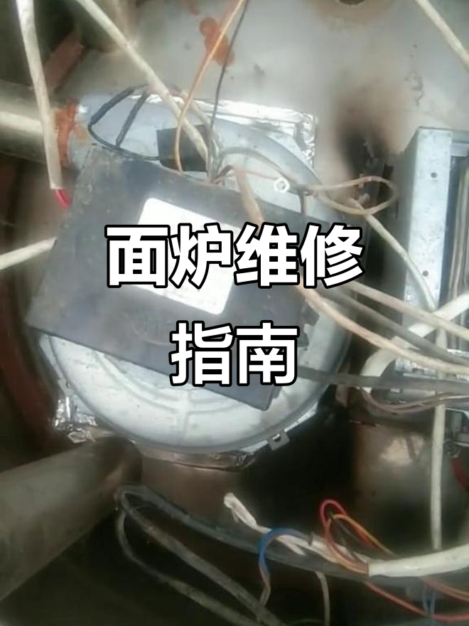 煮面炉故障?控制器或电磁阀坏了,动手修一修轻松搞定!