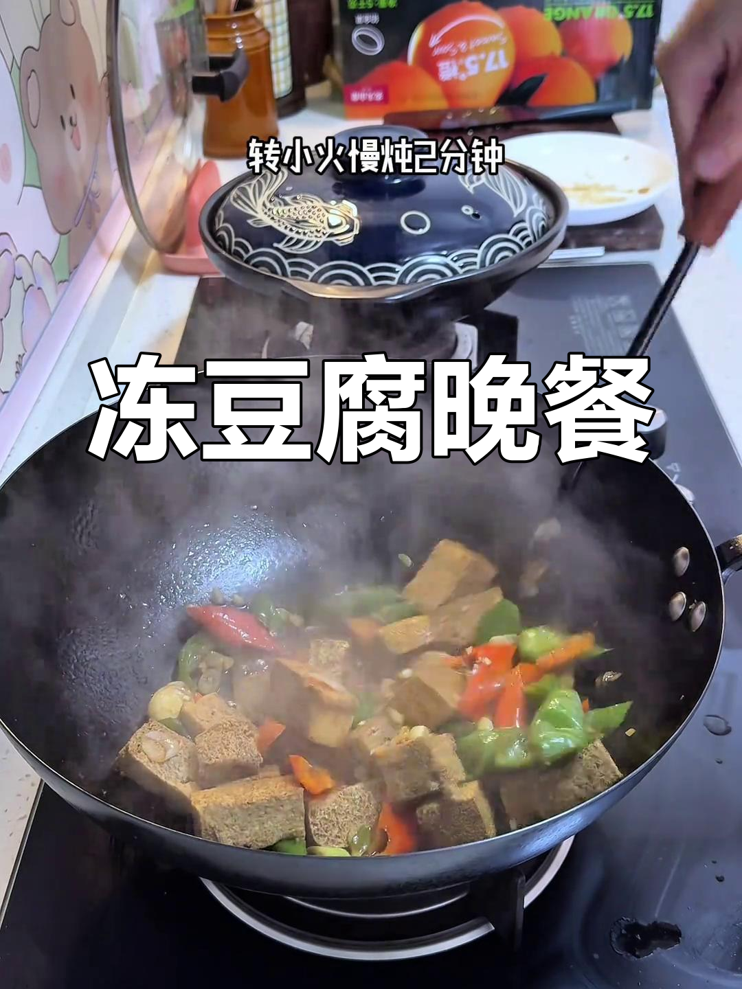 冻豆腐家常做法,年夜饭菜单提前曝光