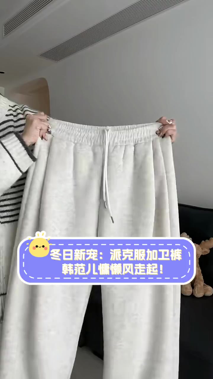 冬日新宠:派克服加卫裤,韩范儿慵懒风走起!