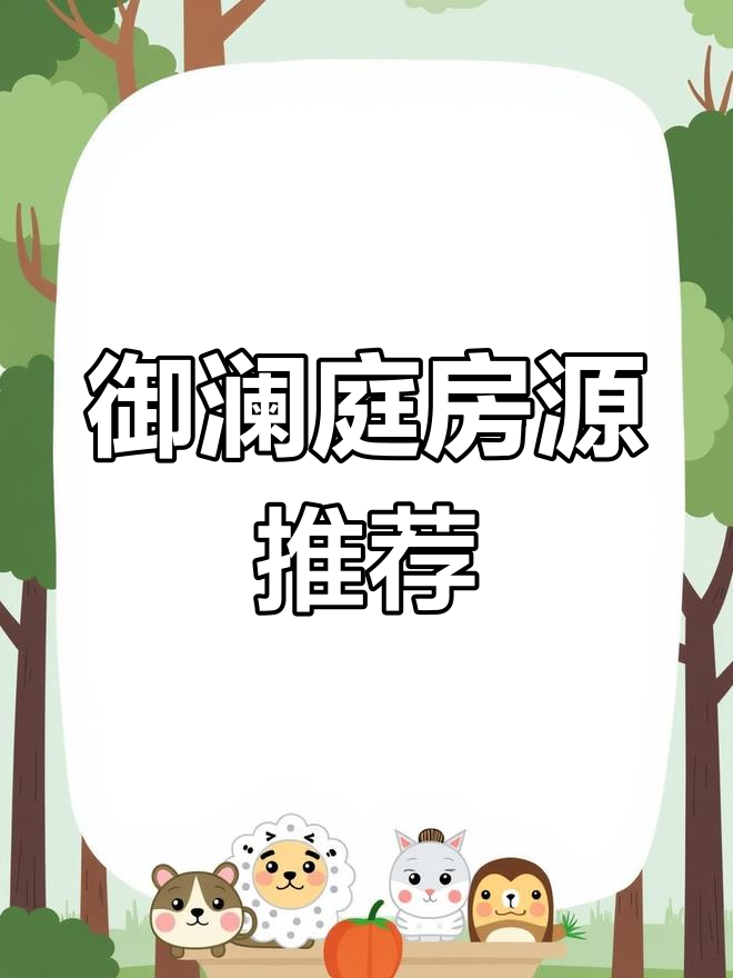 恒大御澜庭,不同户型毛坯房,价格实惠