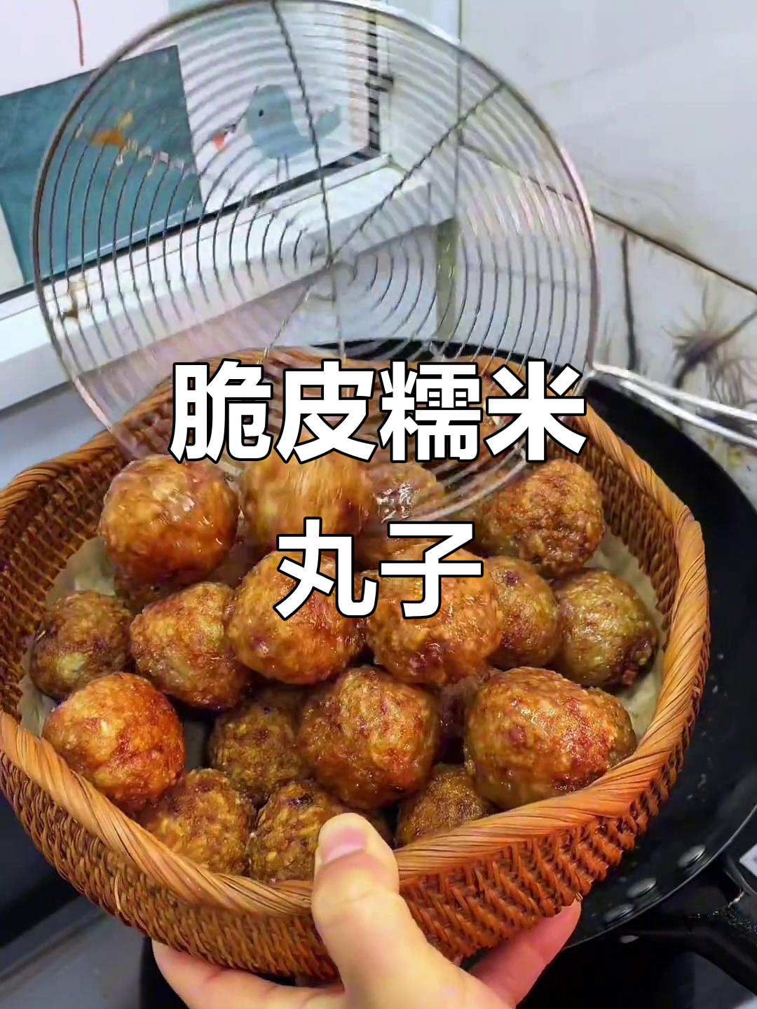 外酥里嫩的安徽糯米圆子,炸出完美口感