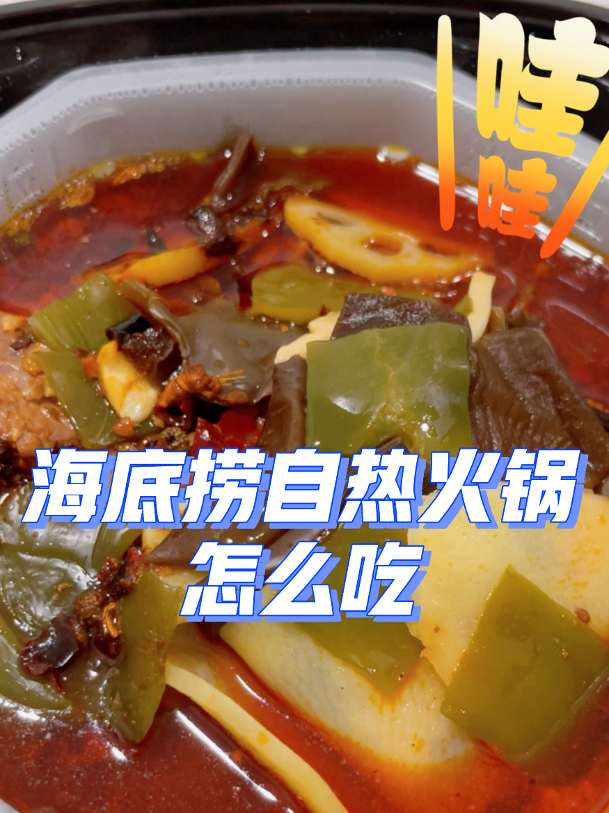 海底捞排长龙来个自热火锅解解馋吧!