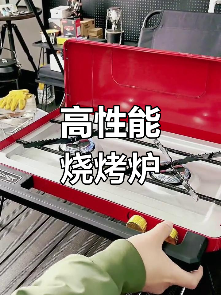 高效户外烧烤工具推荐