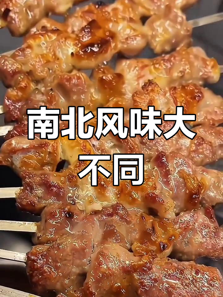 新疆烤羊肉:腌制与原味的对比