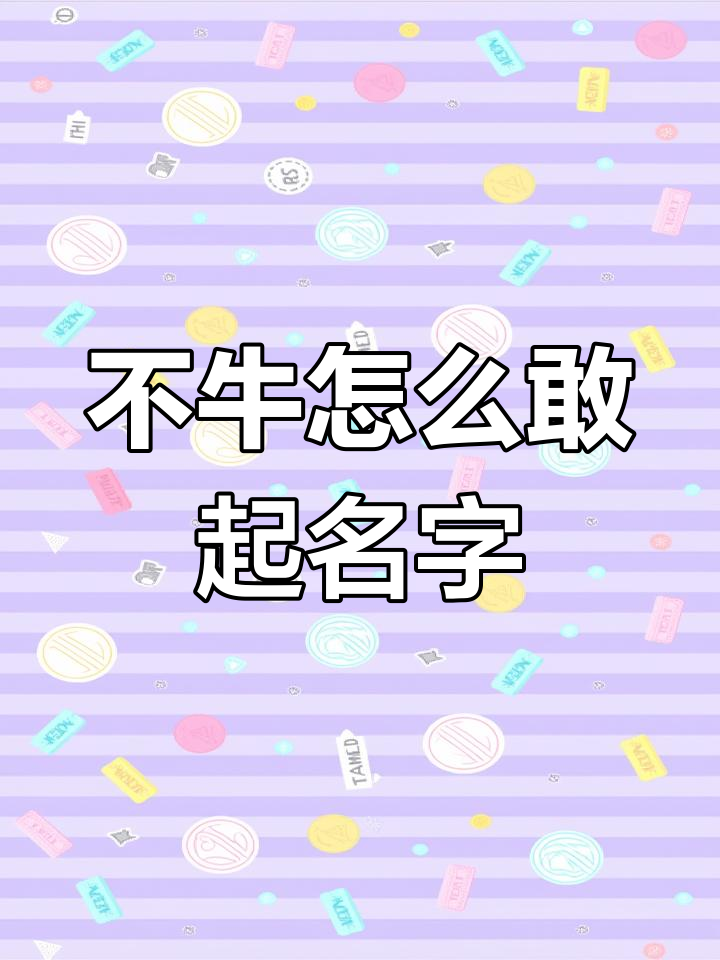 牛肉店取名不牛不行,御品尊味让你流连忘返