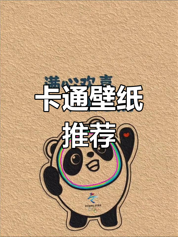 2023年手机壁纸分享,一起加油
