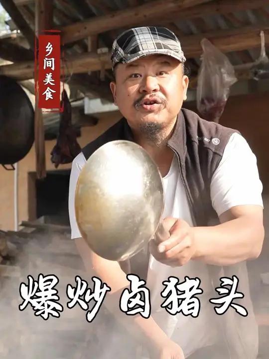 冬天到了,窝在家里,下酒菜一定要学,今天跟着炮哥来学一道爆炒卤猪头。可太下酒了