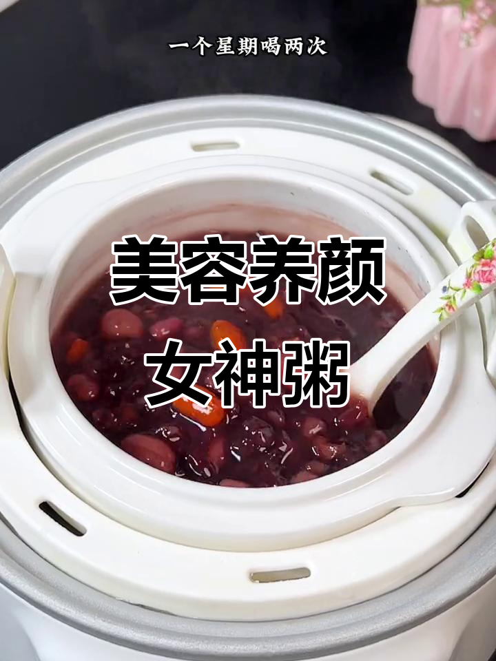 女神粥,黑米红豆搭配桂圆红枣,每周两次让你美丽加倍