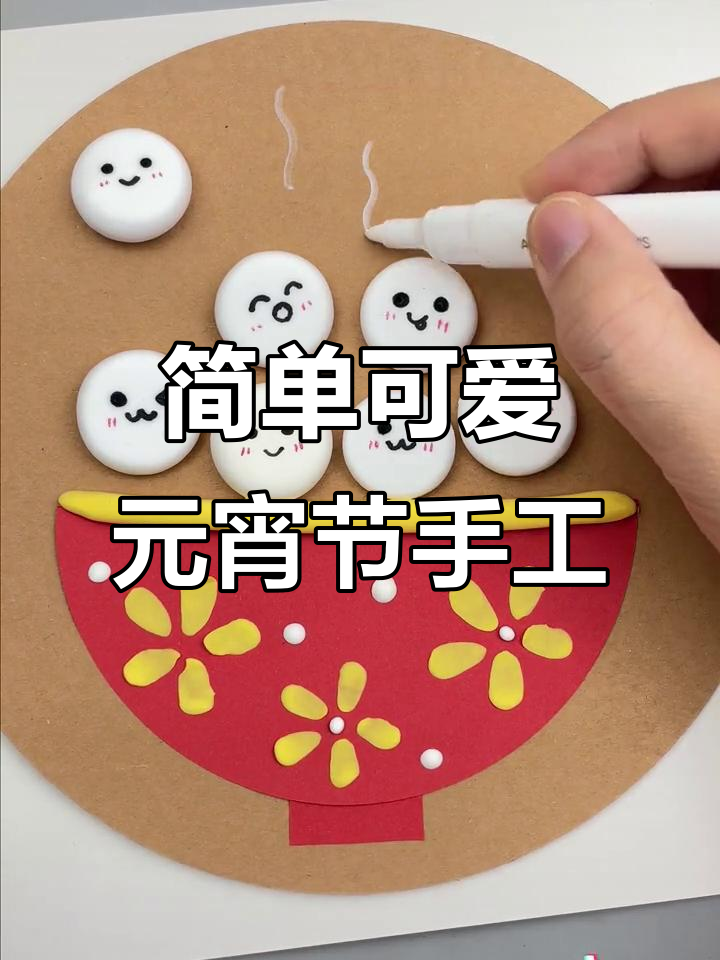 元宵节亲子手工,超轻粘土汤圆DIY