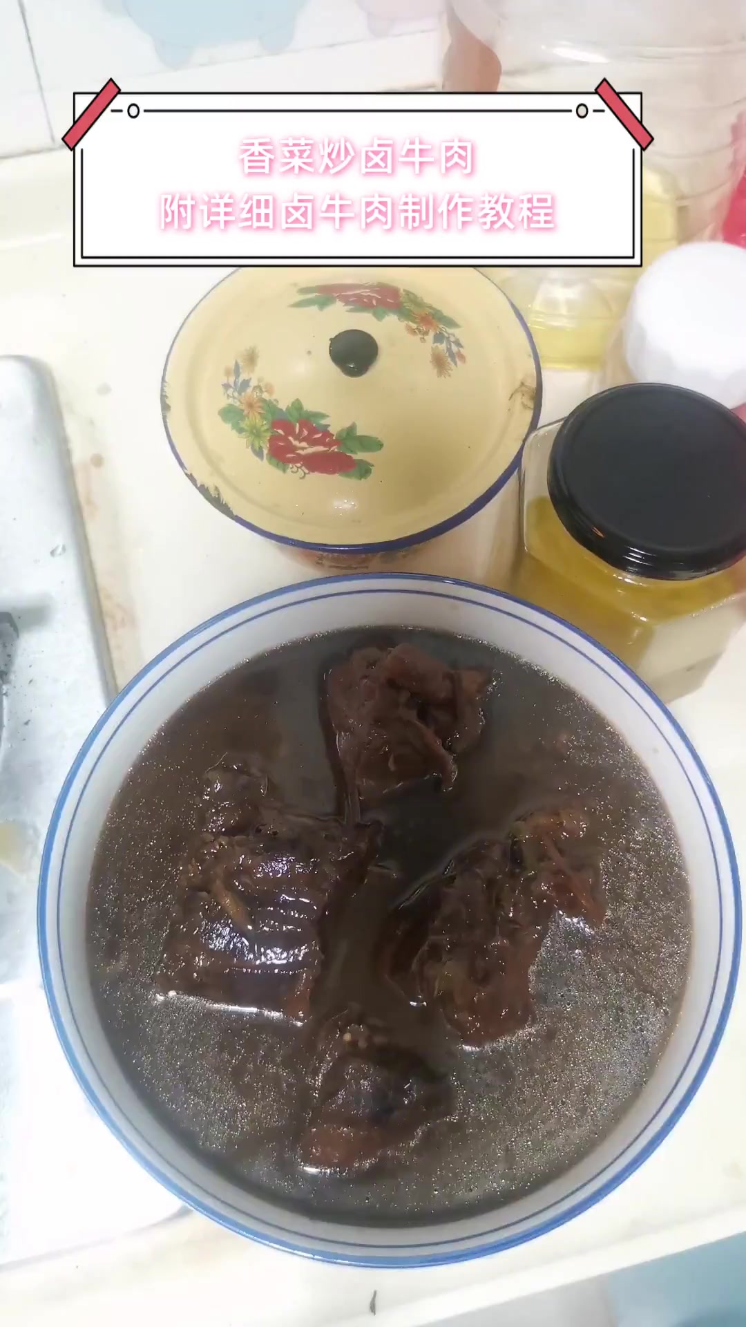 香菜炒卤牛肉,附详细卤牛肉制作教程