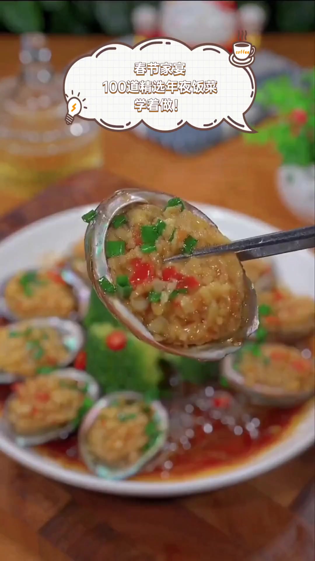 春节家宴,100道精选年夜饭菜,学着做!