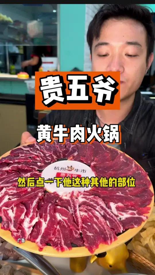 居民楼下的黄牛肉火锅性价比有多好 鲜牛肉 谁懂这一口的好吃程度 为城市美食打call 大口