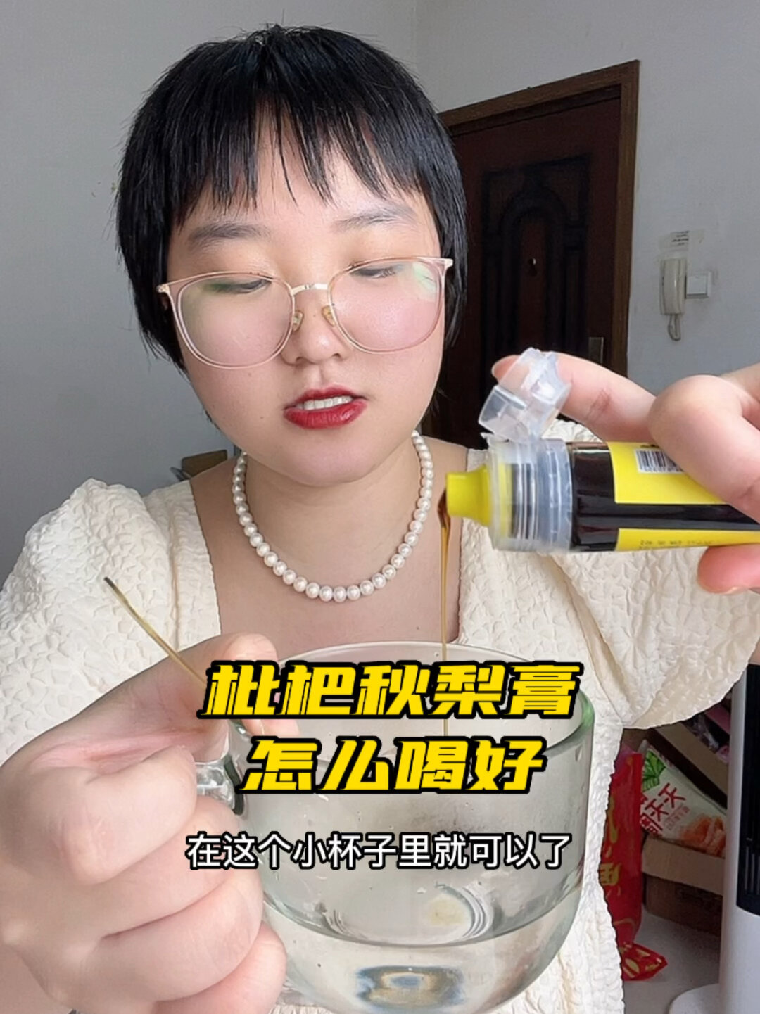 小朋友们快来喝枇杷秋梨膏