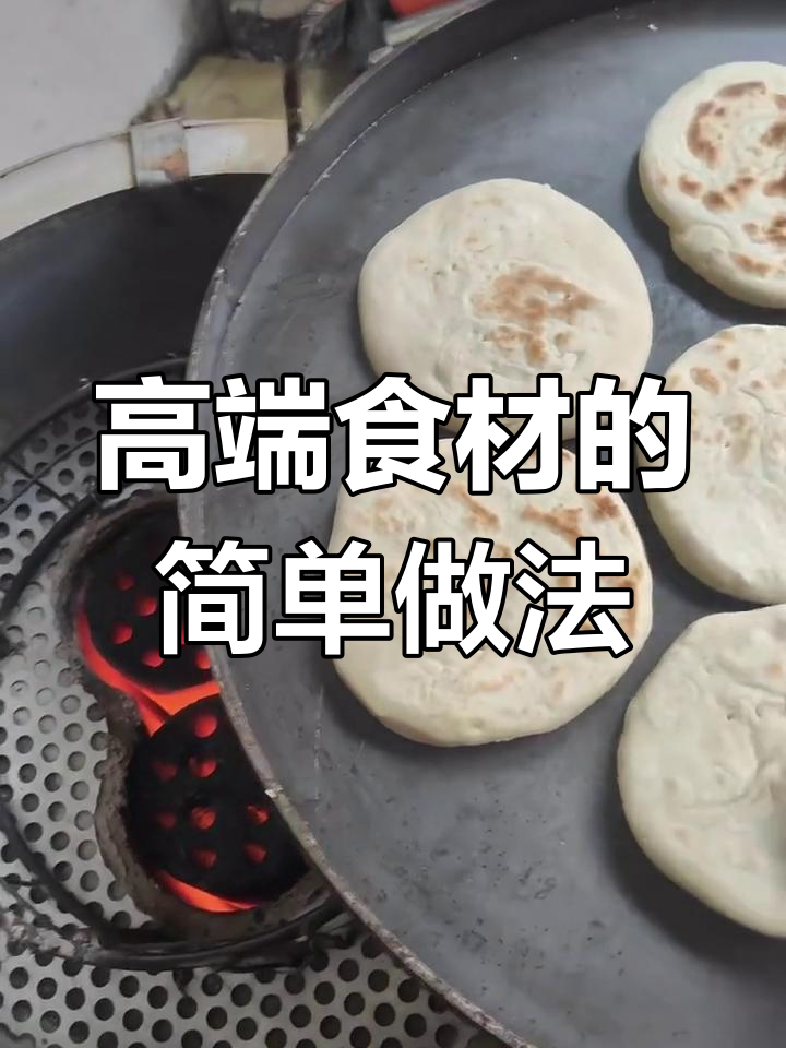朴素烹饪方式,打造高端肉夹馍炉子