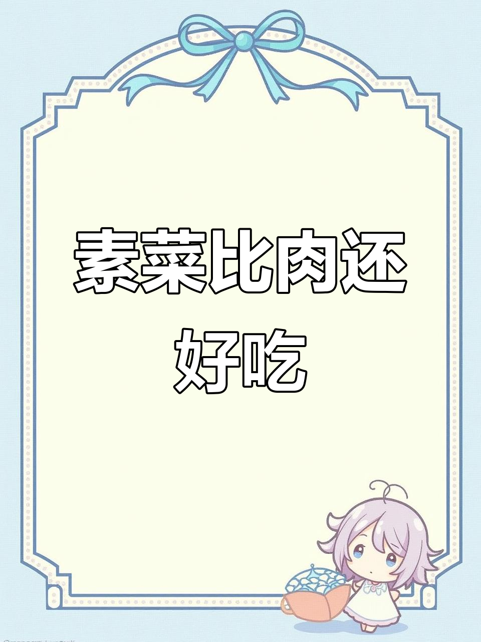 黄花菜木耳炒腐竹,鲜嫩营养又低脂,素食也能如此美味