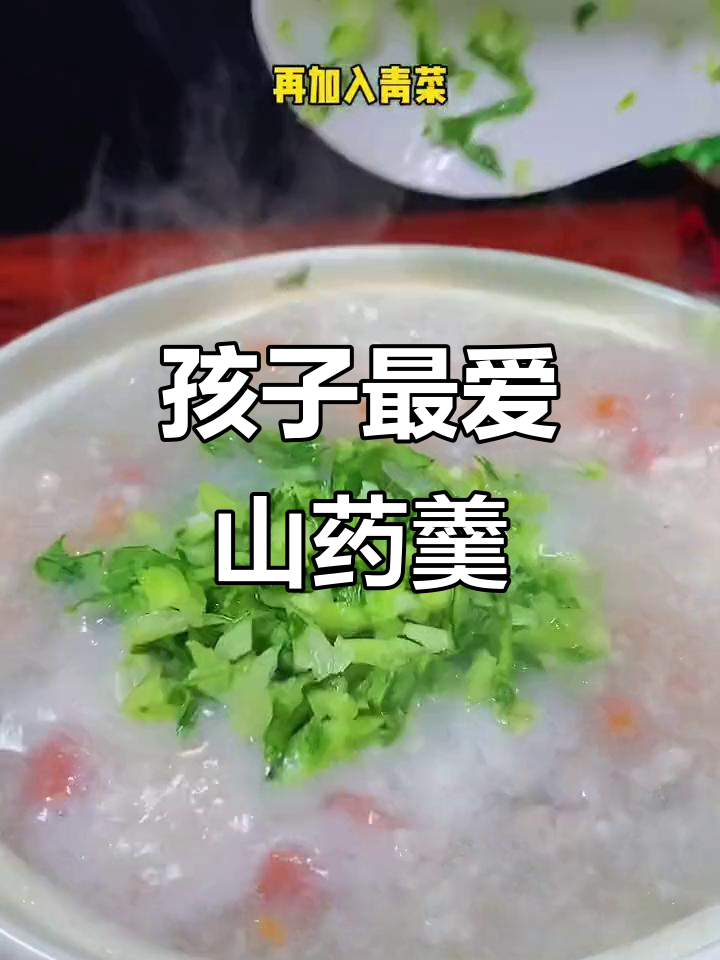 挑食孩子必试,山药虾仁芙蓉羹,味道鲜美又营养