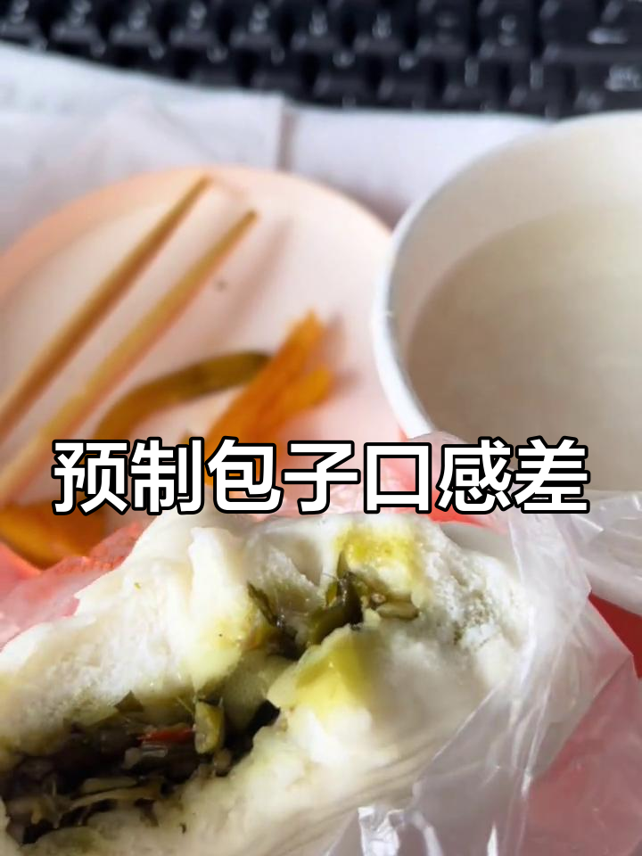 巴比馒头冬笋雪菜包,速冻感十足