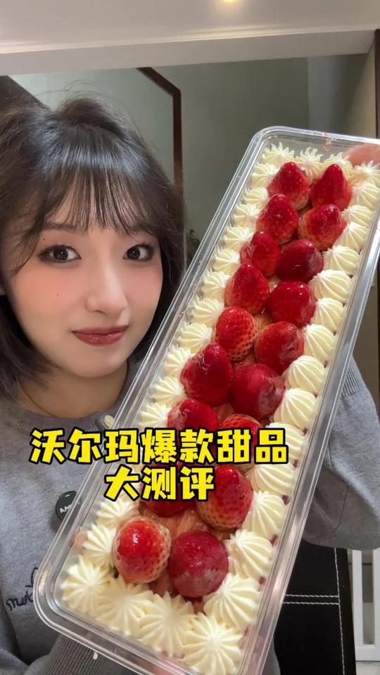 沃尔玛你要干什么6min怒测沃尔玛爆款甜品