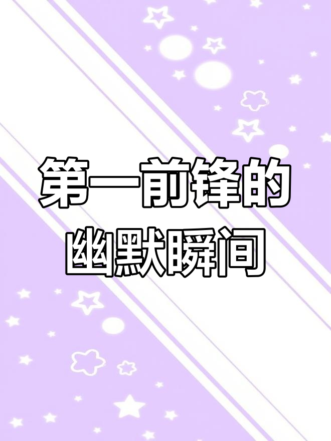 第五人格第一前锋的搞笑时刻,修电机还是跳舞?