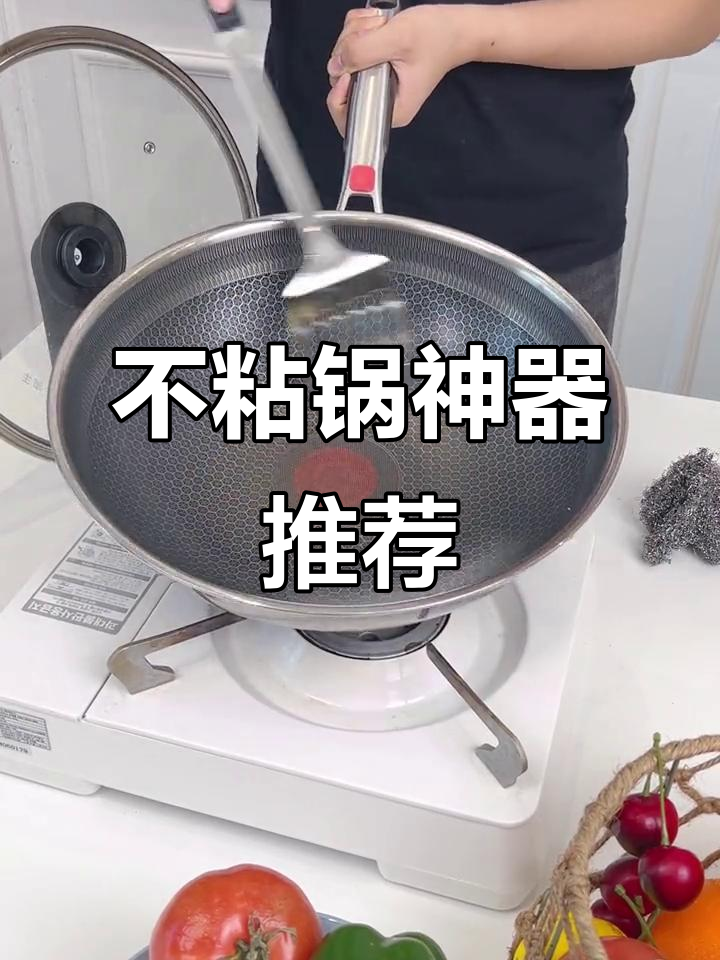选对锅,无油煎蛋不粘!这款蜂窝炒锅太值了