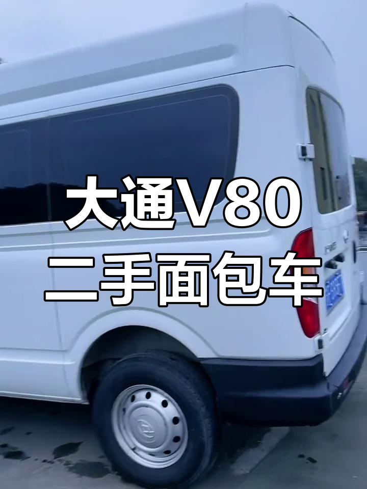 2021年大通V80自动挡柴油版,7座长轴中顶车况良好