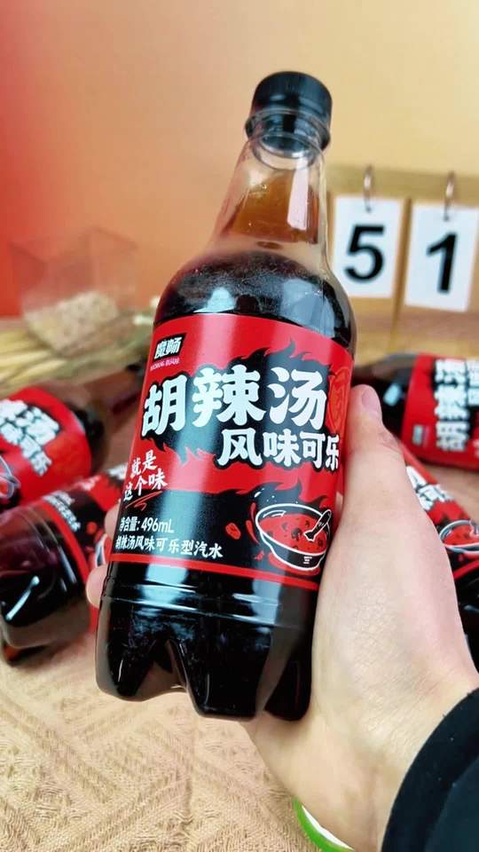 猎奇必冲|河南胡辣汤+可乐 0蔗糖 越喝越上瘾