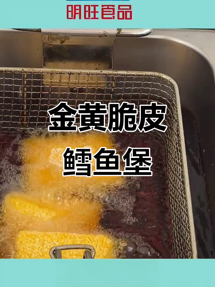 深海鳕鱼堡,外酥里嫩,炸出满满幸福感