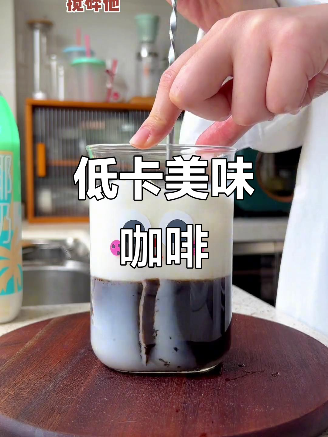 这款咖啡搭配,低热量又超好喝,像奶茶一样让人上瘾!