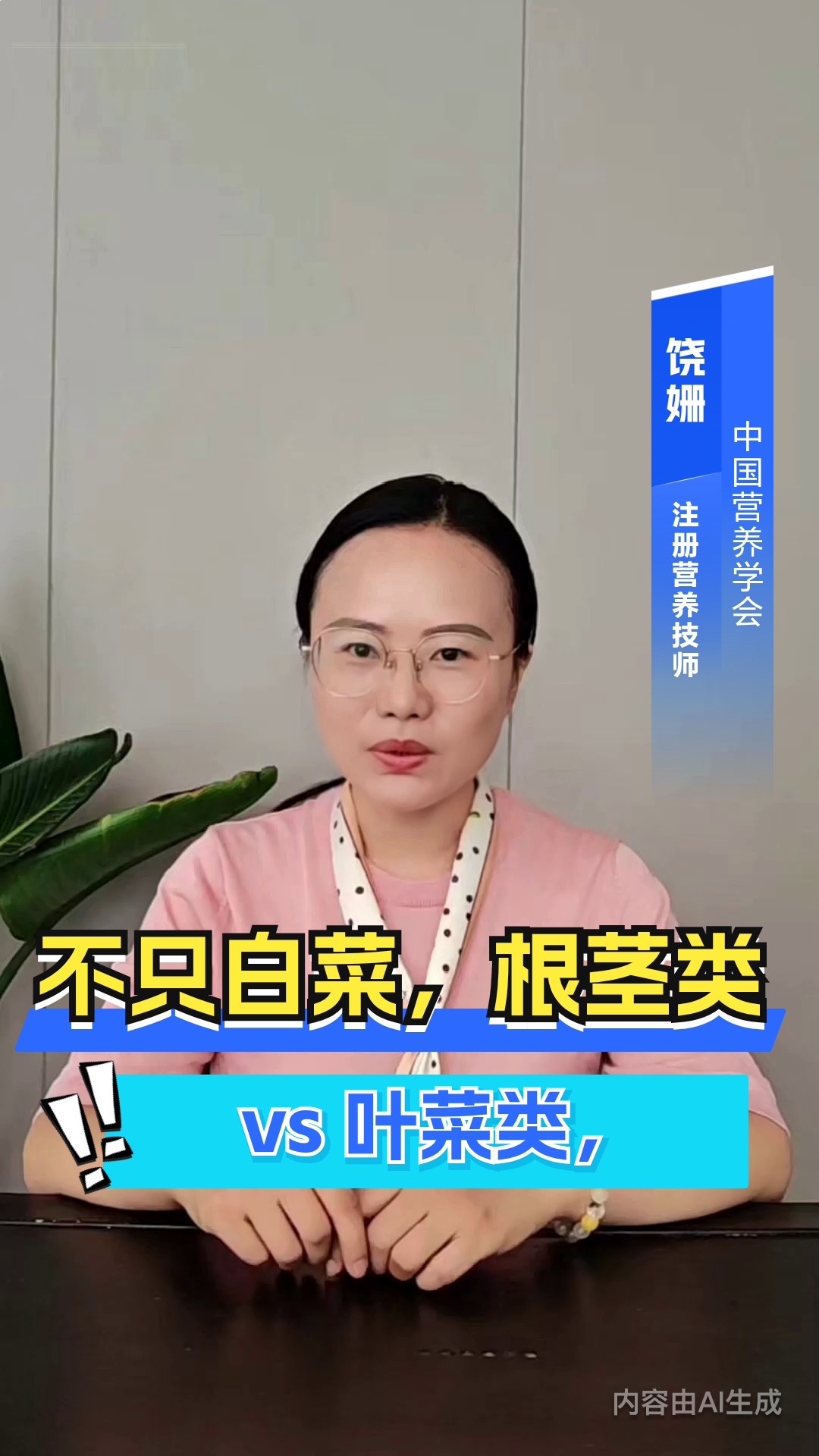 不只白菜,根茎类 vs 叶菜类,营养科对比不同蔬菜的鼠污染易感性差异