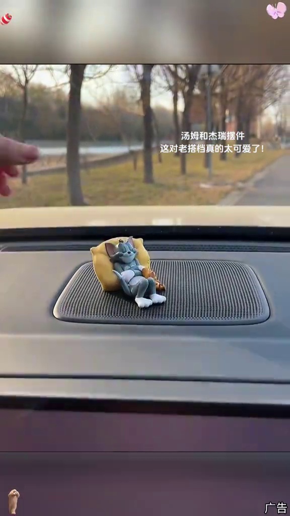 这个汤姆杰瑞摆件真的一眼爱了的程度！真的太可爱了！汽车摆件 车载摆件 车饰 汽车网红摆件 