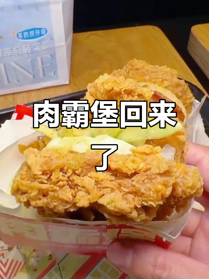 肯德基肉霸堡回归,沙漠梦境中的奇妙体验