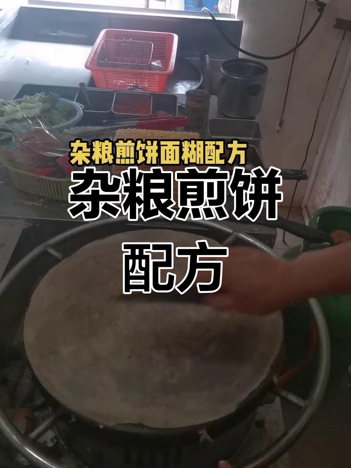 杂粮煎饼面糊,面粉与玉米黄豆混合,小苏打增香