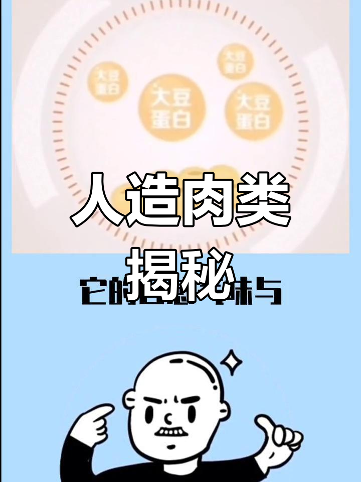 素食肉竟然这么像真肉?