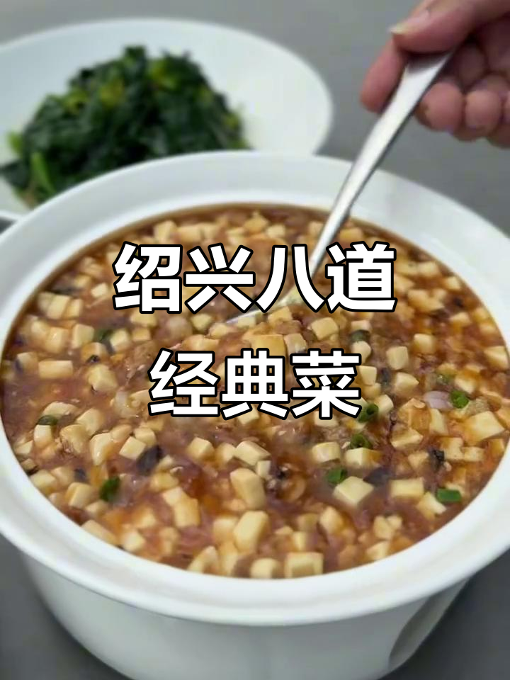 绍兴八大必吃美食,寻宝记迪荡店带你一网打尽