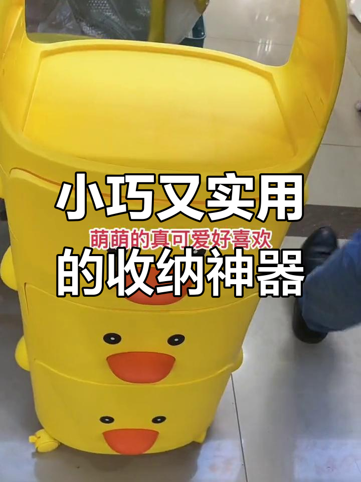 这款小萌鸭太实用了，家里人都爱不释手！