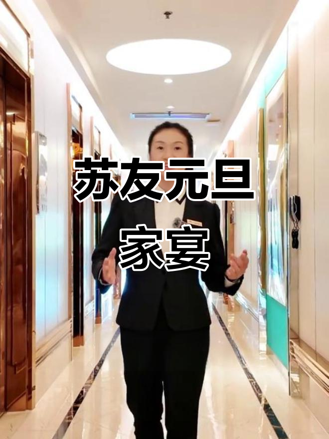 元旦家宴,海鲜与团圆碰撞出新年味道