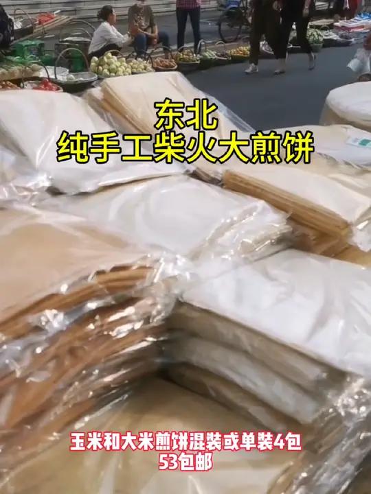 东北纯手工柴火大煎饼,想吃大煎饼评论区留言