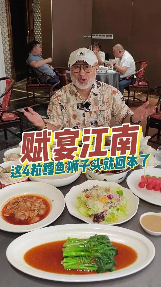 一大桌7道本帮菜,赋宴江南