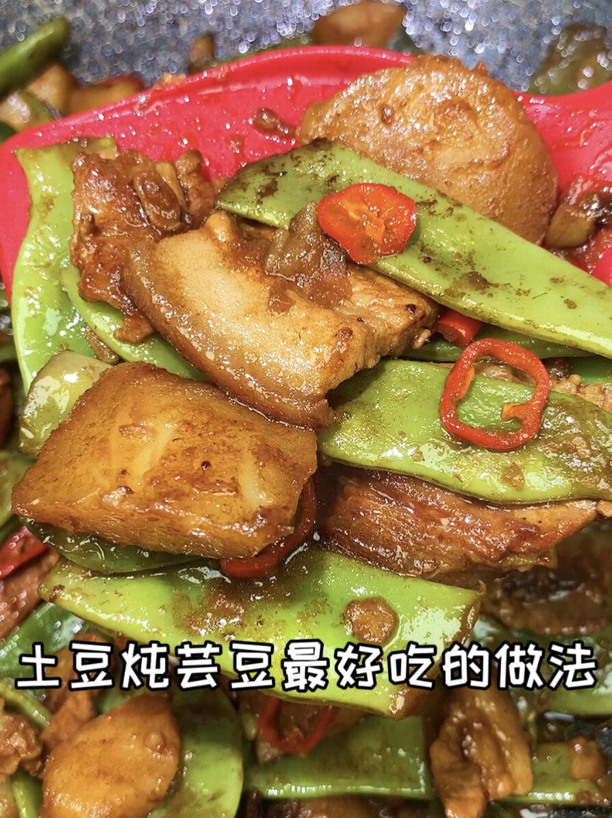 土豆炖芸豆