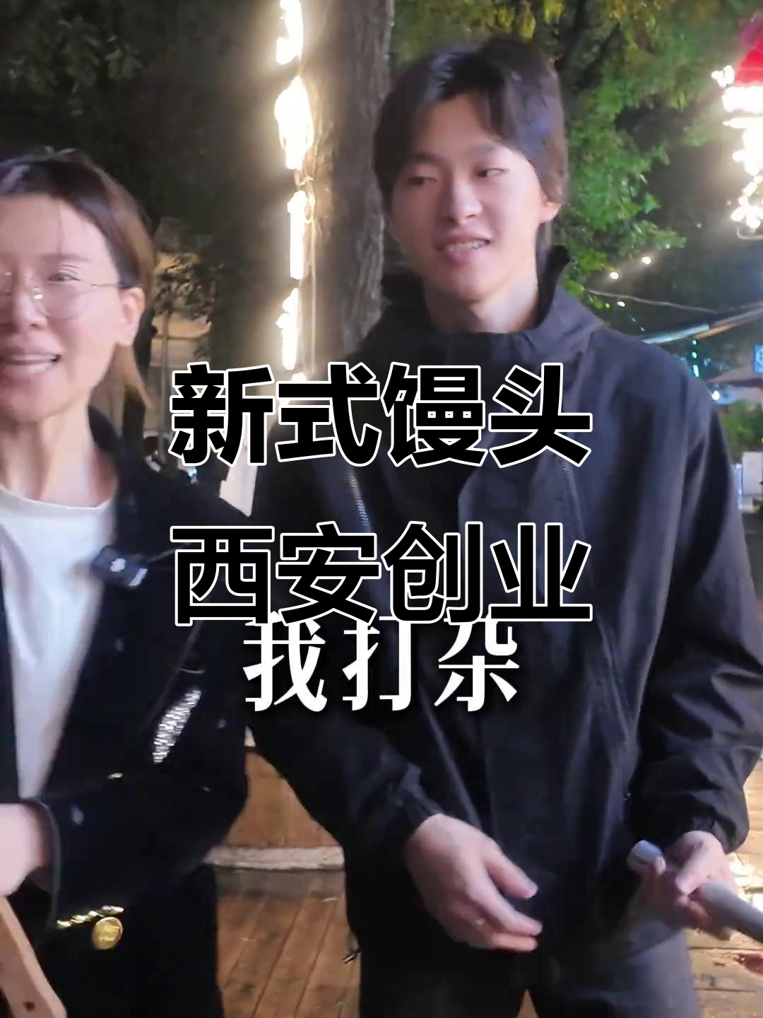西安新中式馒头店开业,创意满满等你来尝