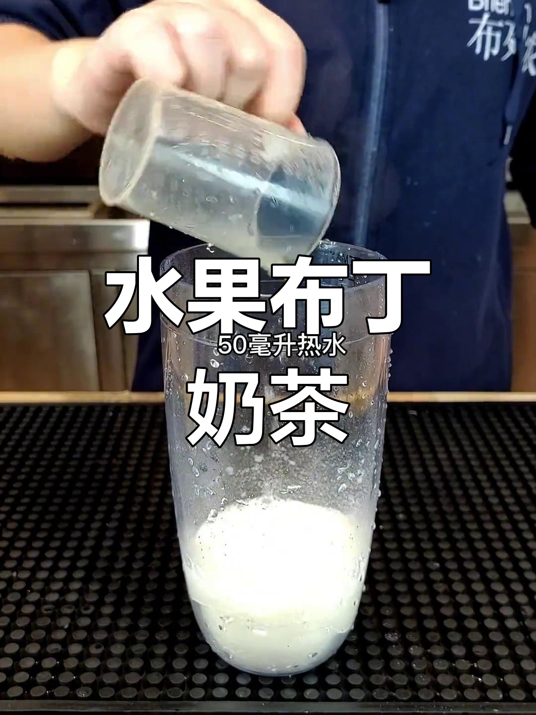 芒果奶茶布丁
