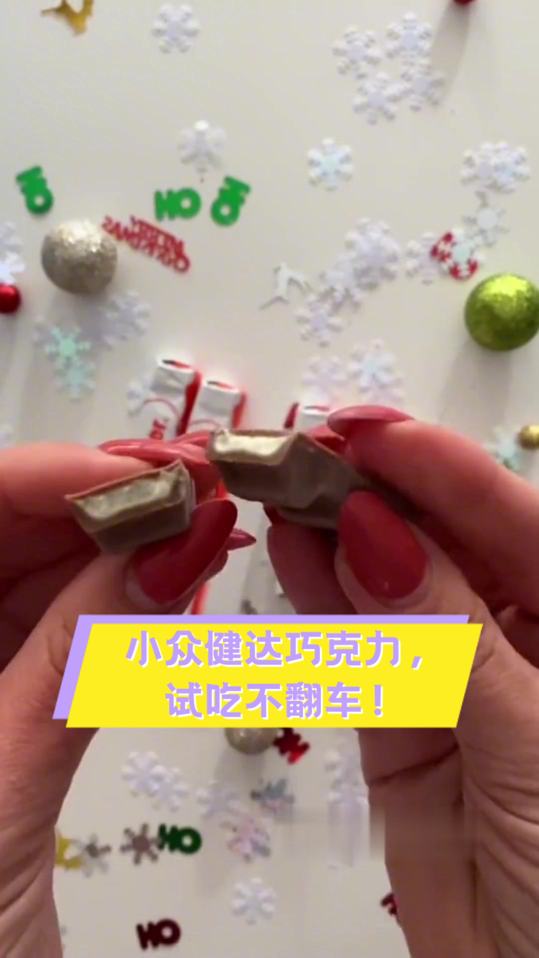小众健达巧克力，试吃不翻车！