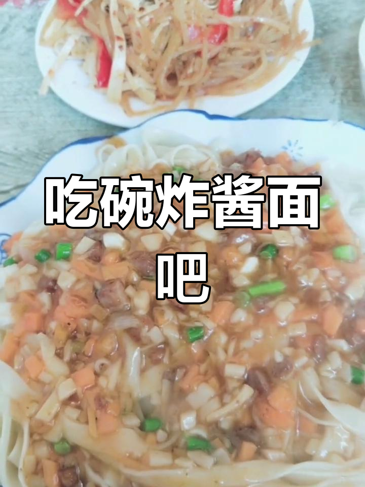 兰州拉面与炸酱面的奇妙结合