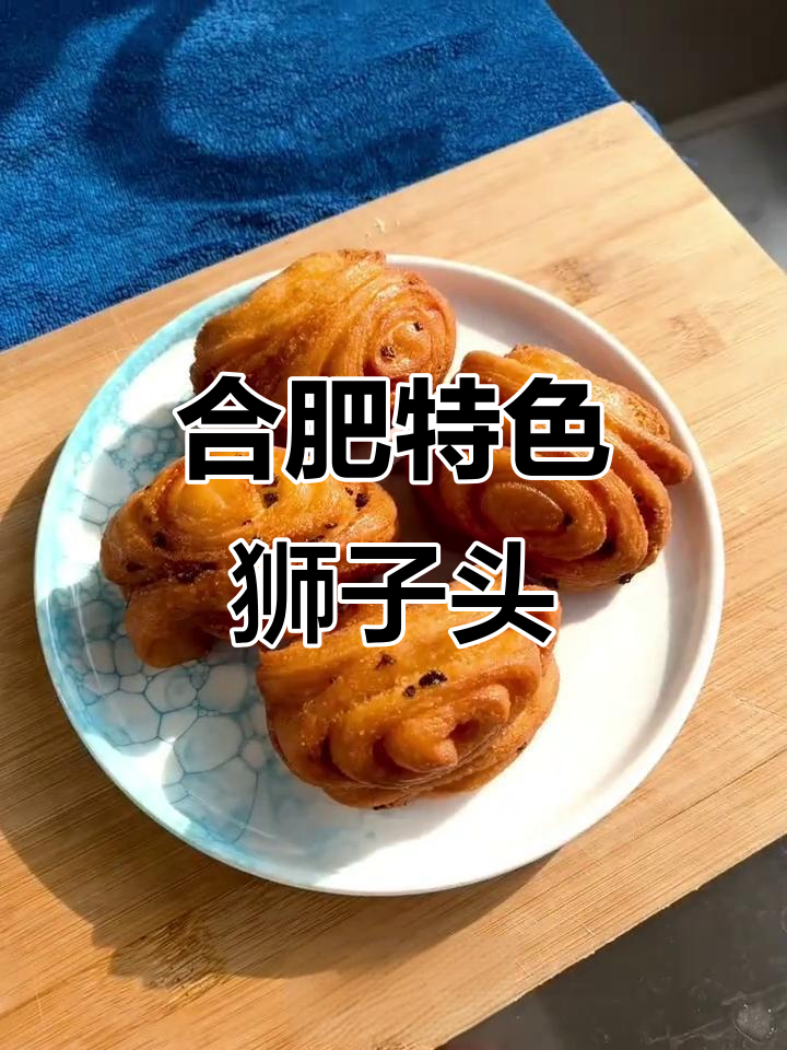 合肥狮子头:花卷炸至金黄酥脆,早餐新风味