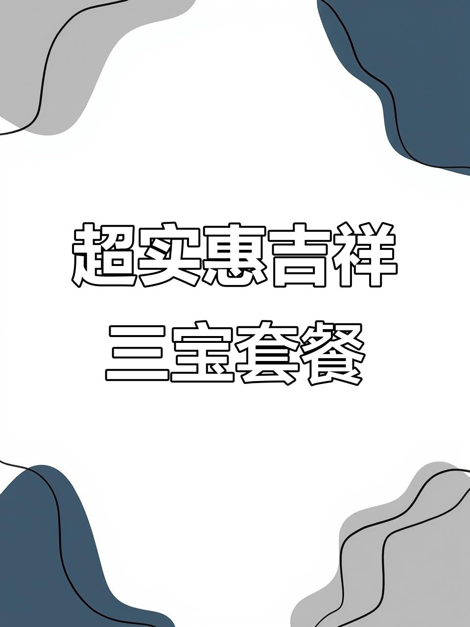 牡丹江干锅鸭头,百元套餐超值美味!