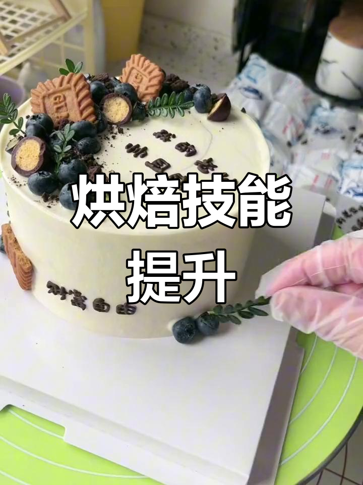 巧克力写字,烘焙之路漫漫长,技能还需不断精进