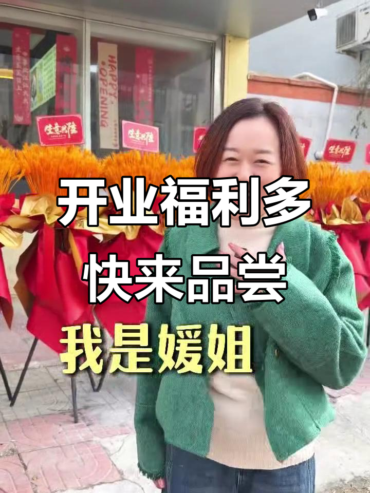 新店开业,牛肉灌汤水饺大放送!优惠多多等你来尝