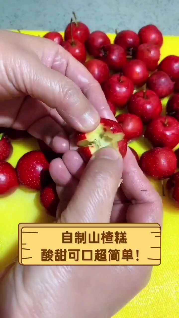 自制山楂糕,酸甜可口超简单!